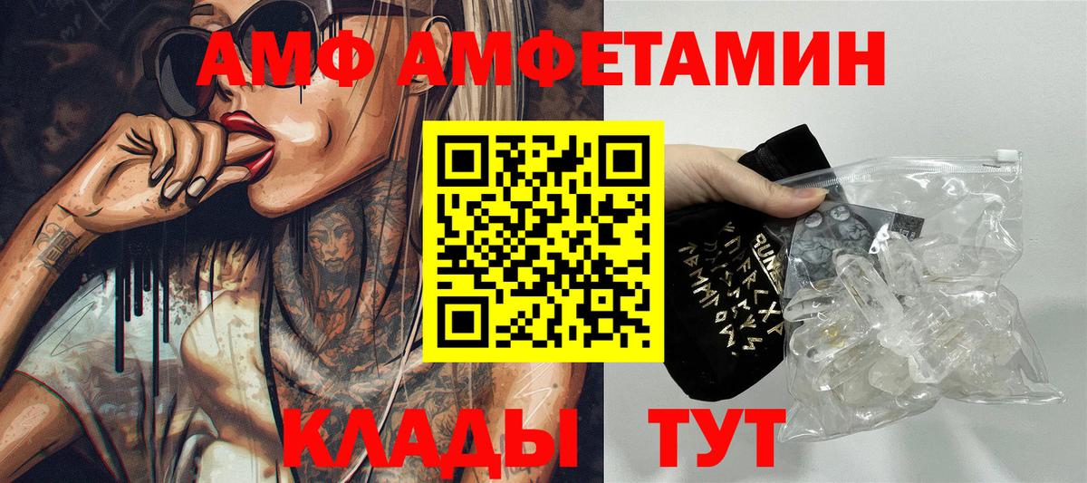 АМФЕТАМИН VHQ Котельники