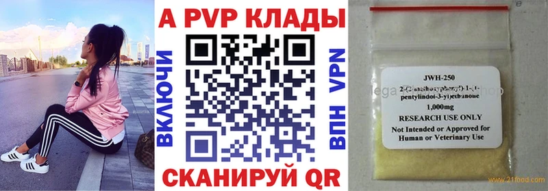 Alpha-PVP кристаллы  Котельники 