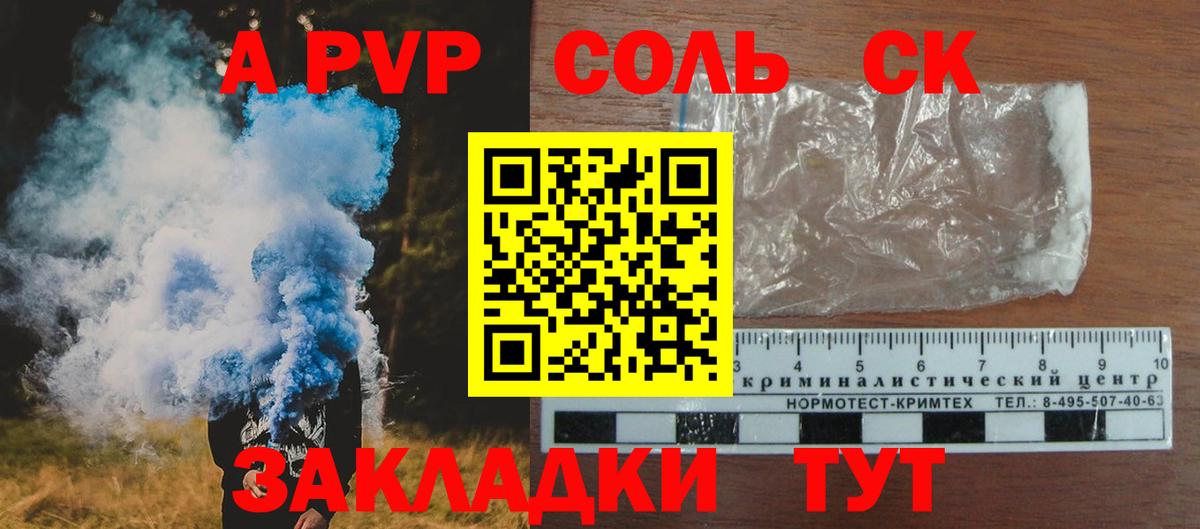 Альфа ПВП кристаллы  Альфа ПВП крисы CK  Котельники  Вход с VPN  Alpha PVP Соль 