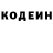 Кодеин напиток Lean (лин) Veta Pro