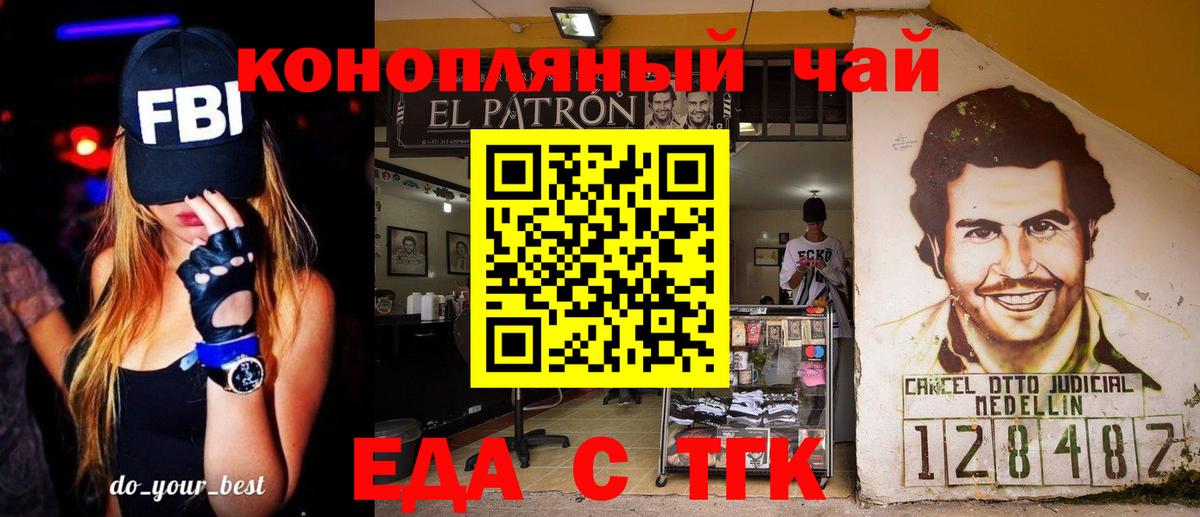 Котельники  Cannafood марихуана  Вход с VPN 