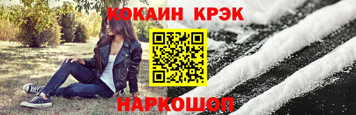 COCAIN Боливия Котельники