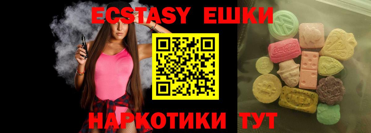 Котельники  ЭКСТАЗИ таблы  Вход с VPN  Ecstasy  цена   Ecstasy VHQ 