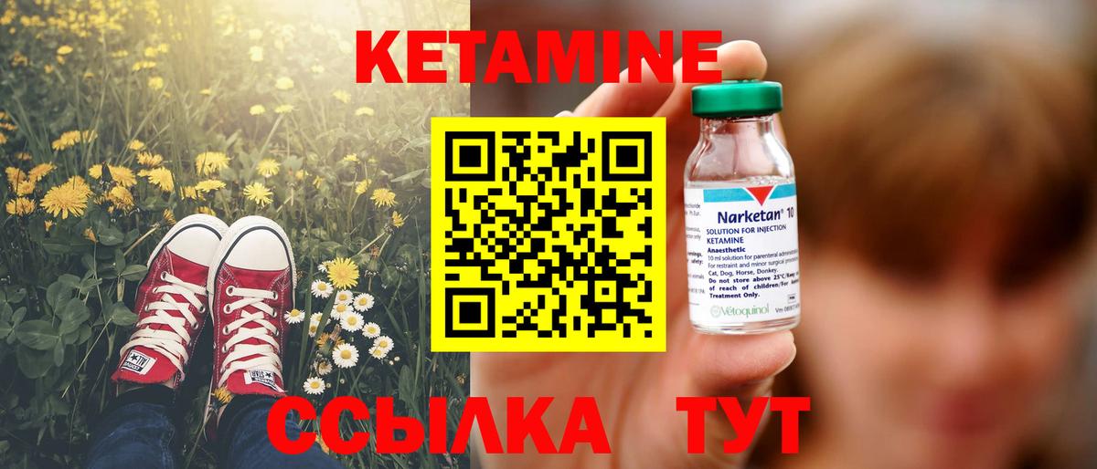 Кетамин ketamine  КЕТАМИН ketamine  Котельники  Вход с VPN 