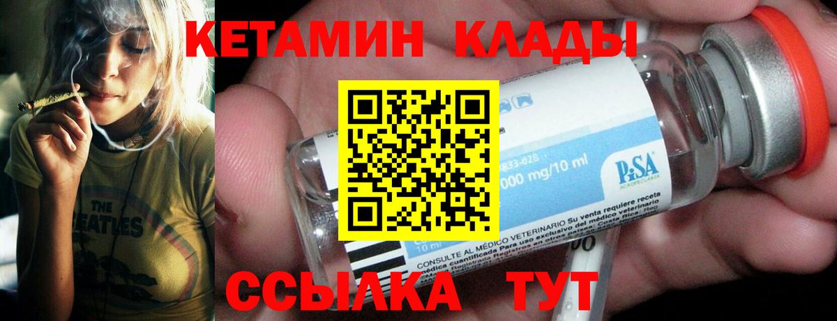 Кетамин VHQ Котельники