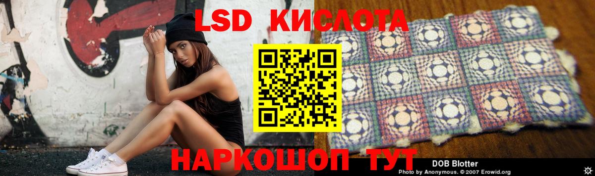 LSD-25 экстази кислота Котельники