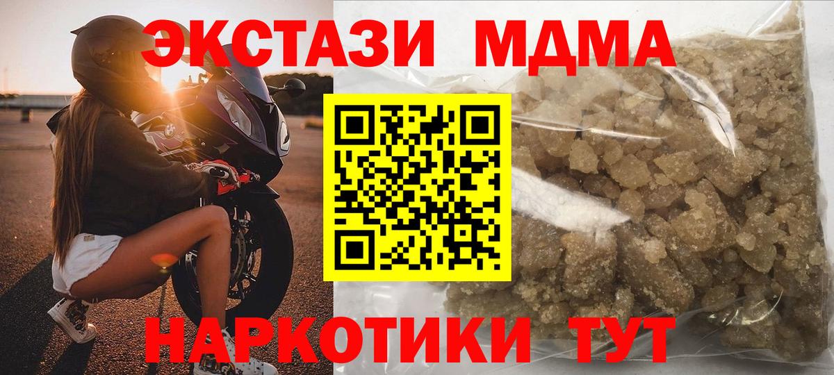 MDMA VHQ Котельники