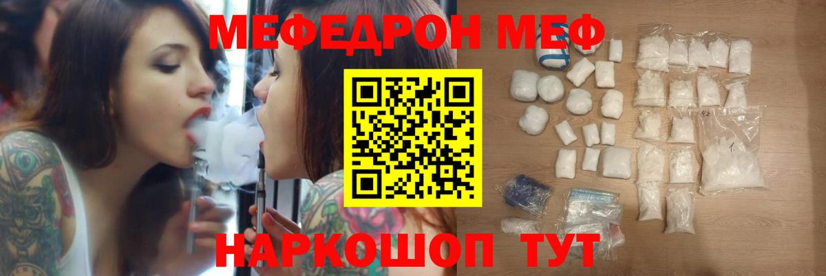 Мефедрон  МЕФ кристаллы  МЕФ  Котельники  Вход с VPN 