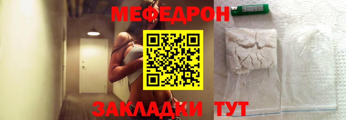 МЕФ мука Котельники