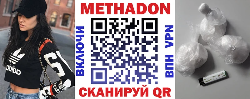 Метадон methadone  Котельники 