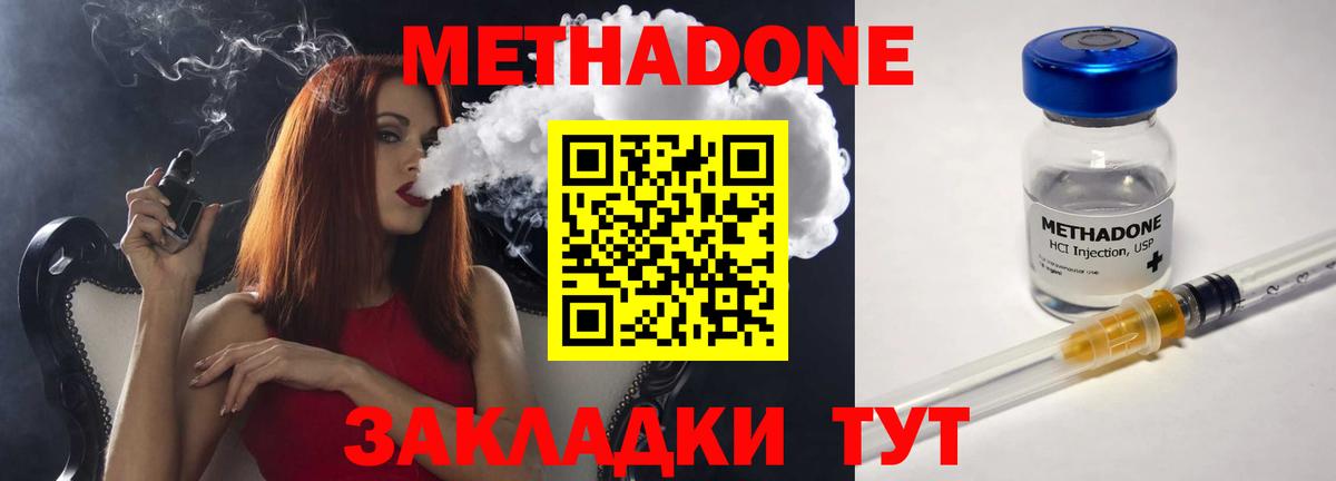 МЕТАДОН белоснежный  Вход с VPN  Метадон белоснежный  Котельники 