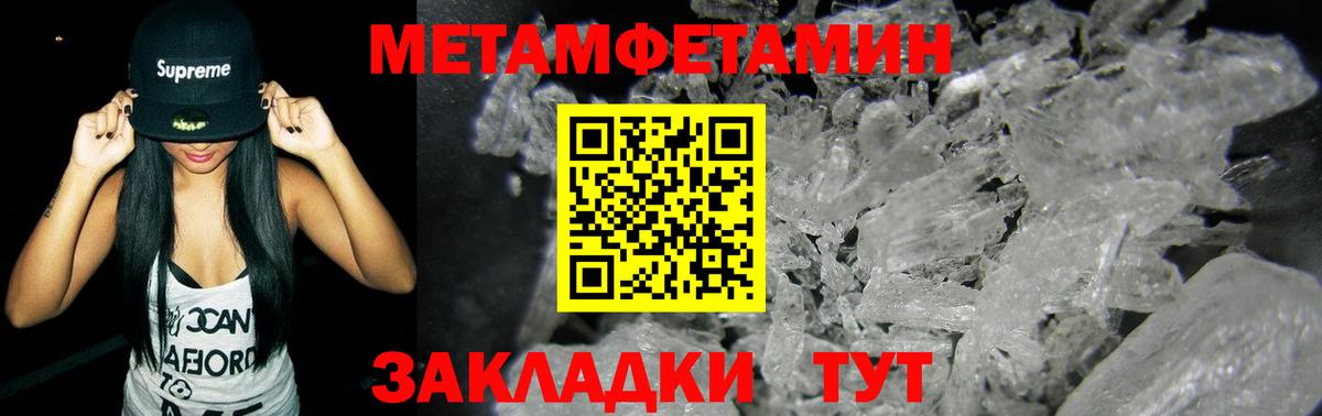 Метамфетамин пудра  Вход с VPN  Котельники 