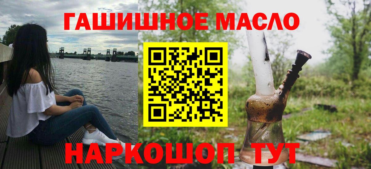 ТГК жижа  ТГК Wax  Котельники  Вход с VPN 