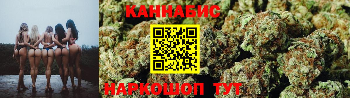 Котельники  Бошки Шишки LSD WEED  Конопля Bruce Banner  Вход с VPN  Конопля OG Kush 