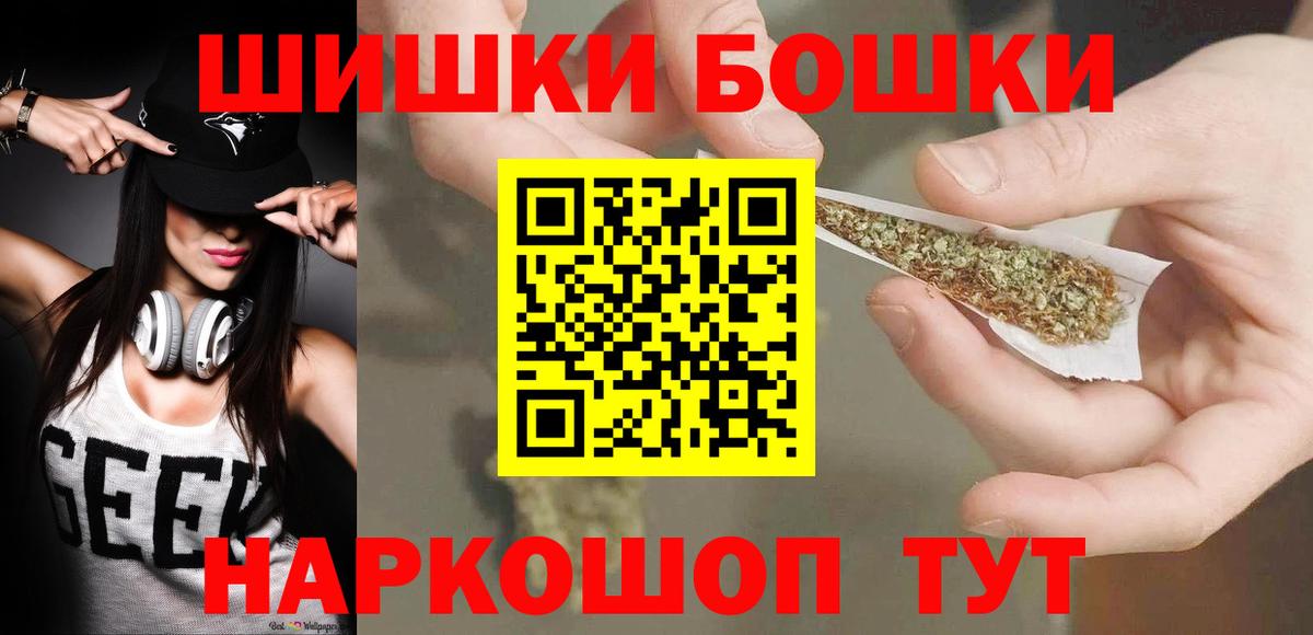 Бошки Шишки сатива Котельники